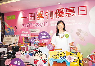 一田下周优惠日提振零售市道，日用百货销售迎来新活力