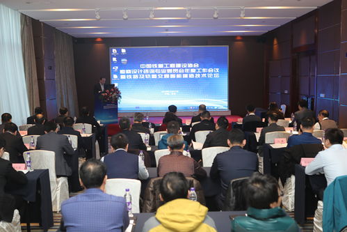 勘察设计咨询专业委员会年度工作会议在西安成功召开