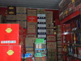 即墨市煜皇丰烟酒批发部 一站式烟酒百货采购平台