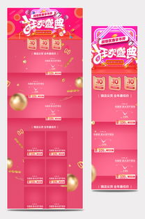 双12大促 移动端日用百货与个人商务服务全攻略